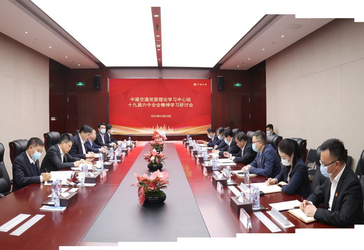 中建西北院党委理论学习中心组专题学习研讨党的十九届六中全会精神习研讨党的十九届六中全会精神。图③:中建市政西北院党委理论学习中心组专