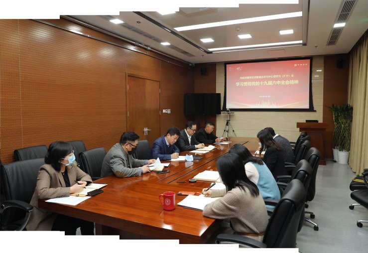 中建市政西北院党委理论学习中心组专题学习讨论党的十九届六中全会精神题学习讨论党的十九届六中全会精神。图④:中建丝路党委理论学习中心组