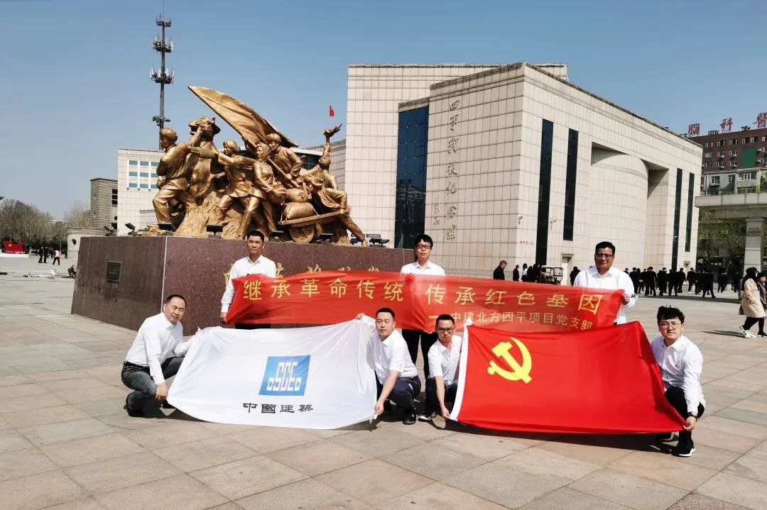 中建北方四平项目党支部组织一线党员职工参观四平战役纪念馆,开展体验式重温四平战役历史全过程,缅怀革命先烈,汲取英烈奋勇前行的精神力量。