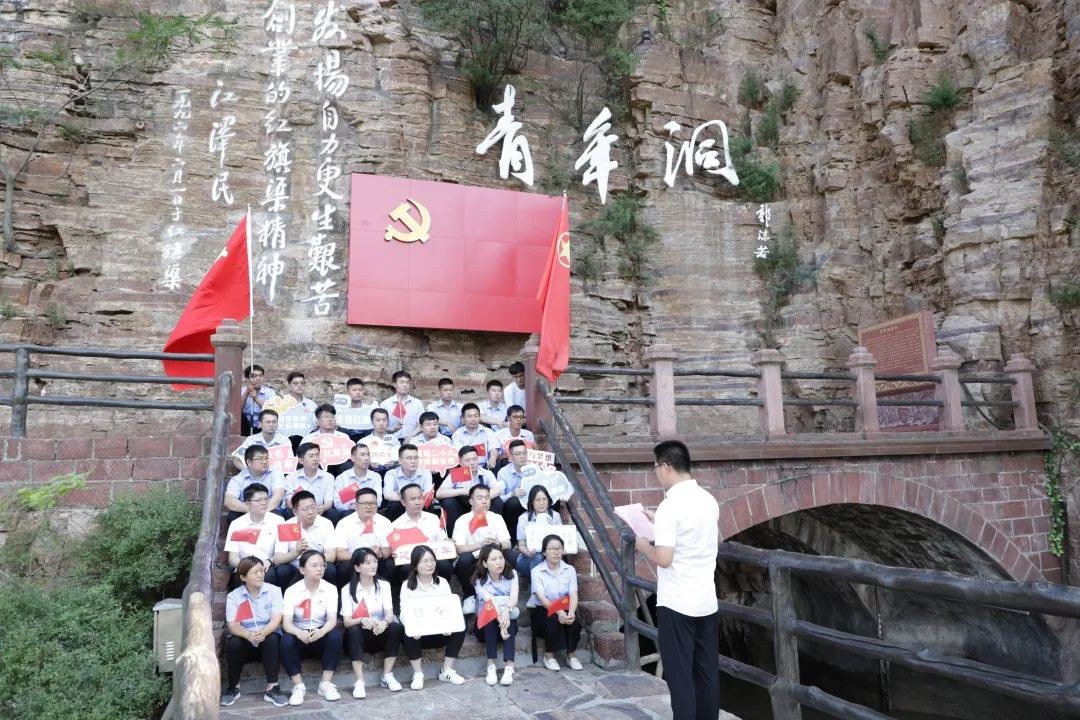 中建一局一公司总部党支部组织党员、青年代表前往安阳市红旗渠红色教育基地接受红色精神洗礼,引导广大党员干部赓续红色血脉,争做时代先锋。