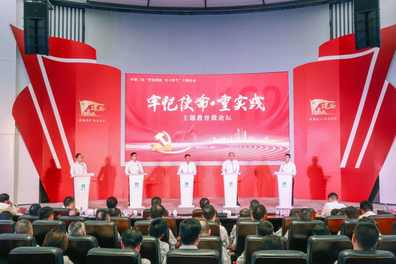 中建国际中建-大成公司总部第一党支部红色研学主题党日活动
中建三局在汉举办“学思践悟 实干担当”主题活动暨“七一”表彰大会