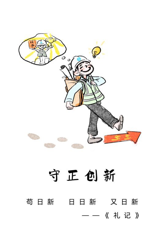 扛起主责、抓好主业;保持创业心态;欣赏身边的好想法;鼓励创新,包容失败;让创新成为习惯;不断拓展认识的广度和深度;敢于干前人没有干过的事情;将创新的结果反映在效益的提升上。