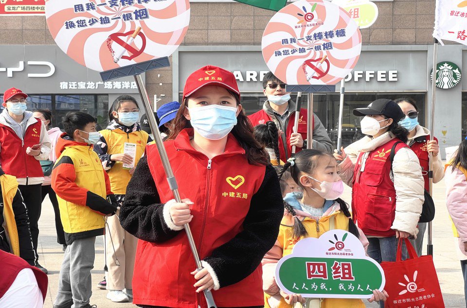 中建五局华东建设宿迁片区项目联动阳光志愿者协会开展“学雷锋·棒棒糖换烟”公益活动,宣传科学戒烟,倡导健康生活方式,在参加活动的小朋友心底种下一颗文明、健康的种子。
(易梦婷)