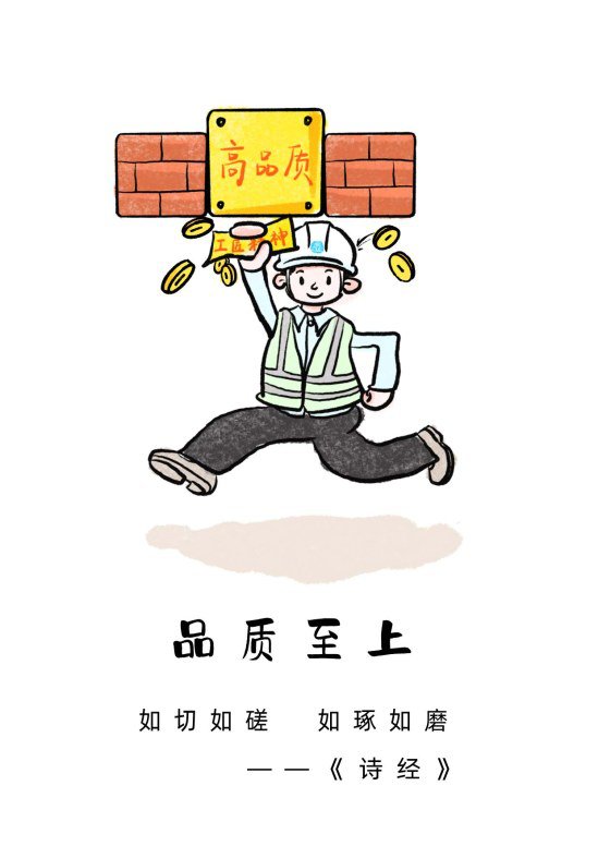 绩效论功过,品质论英雄;重过程看细节,重服务看效果;品质为先,以品质树品牌;
修为高标准,做事严要求;主动阅读,持续学习,勤于思考。